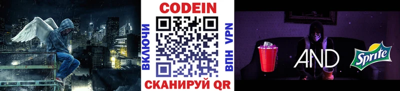 купить наркоту  KRAKEN ONION  Кодеиновый сироп Lean Purple Drank  Могоча 