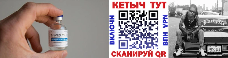 КЕТАМИН ketamine  Могоча 