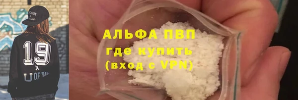 альфа пвп VHQ Арсеньев