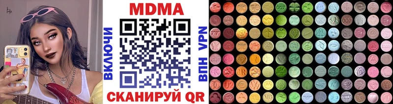 купить закладку  Могоча  MDMA кристаллы 